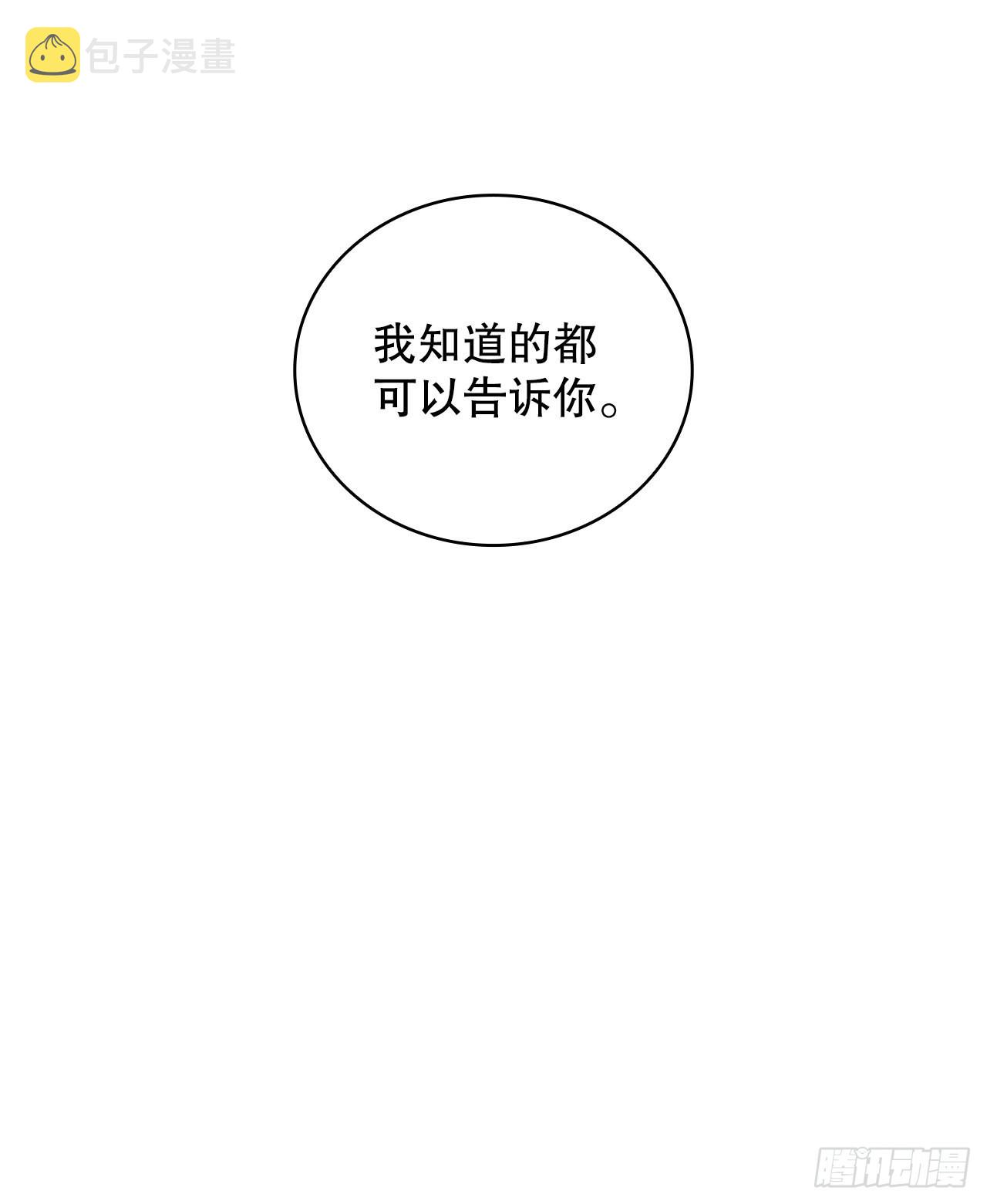大师兄漫画,48.闭关修炼2图