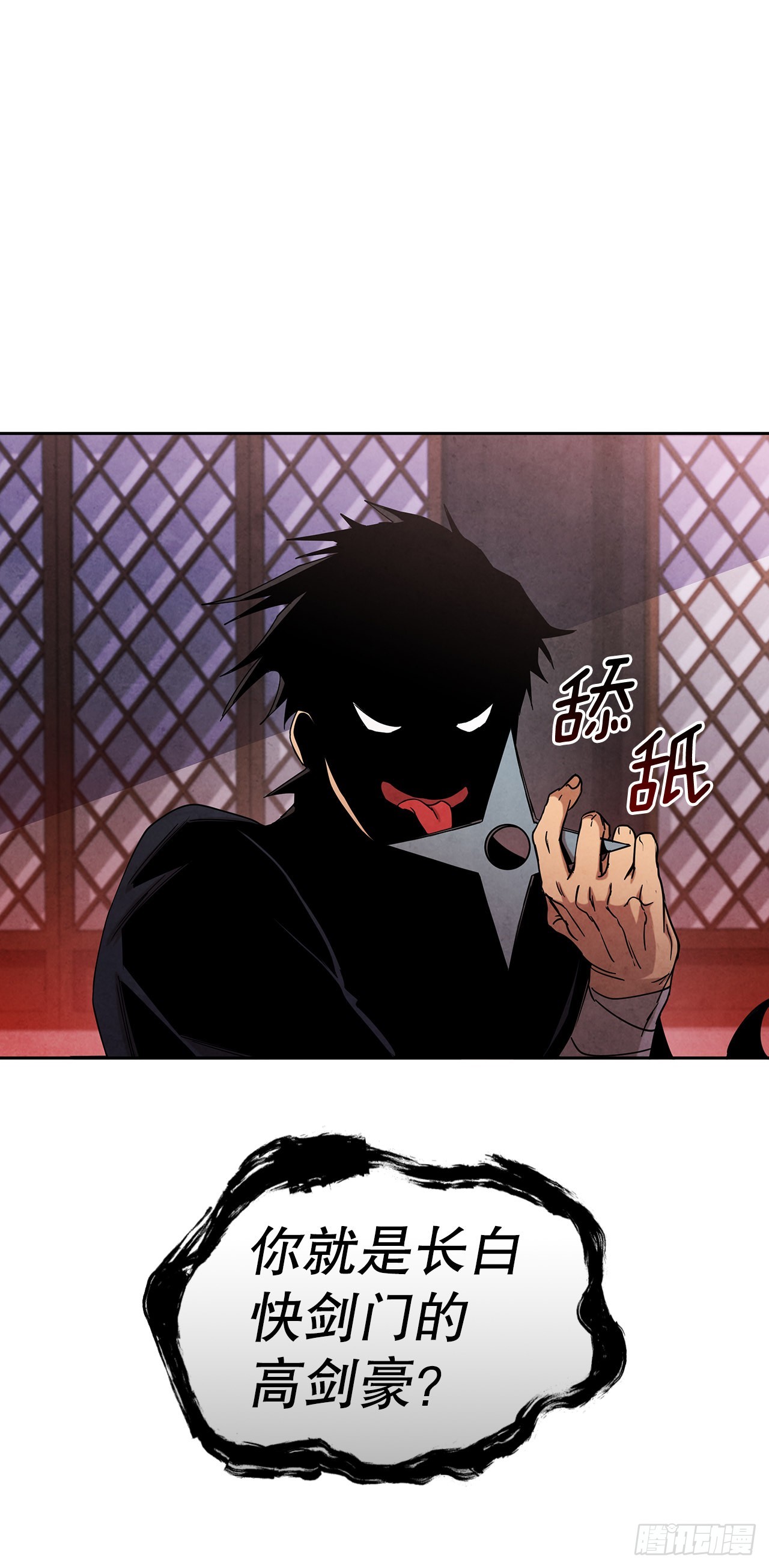 大师兄说过漫画,56.玄宇真人出现1图