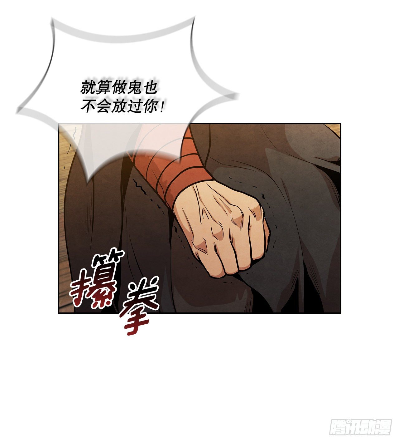 大师兄漫画,13.救下姐弟1图