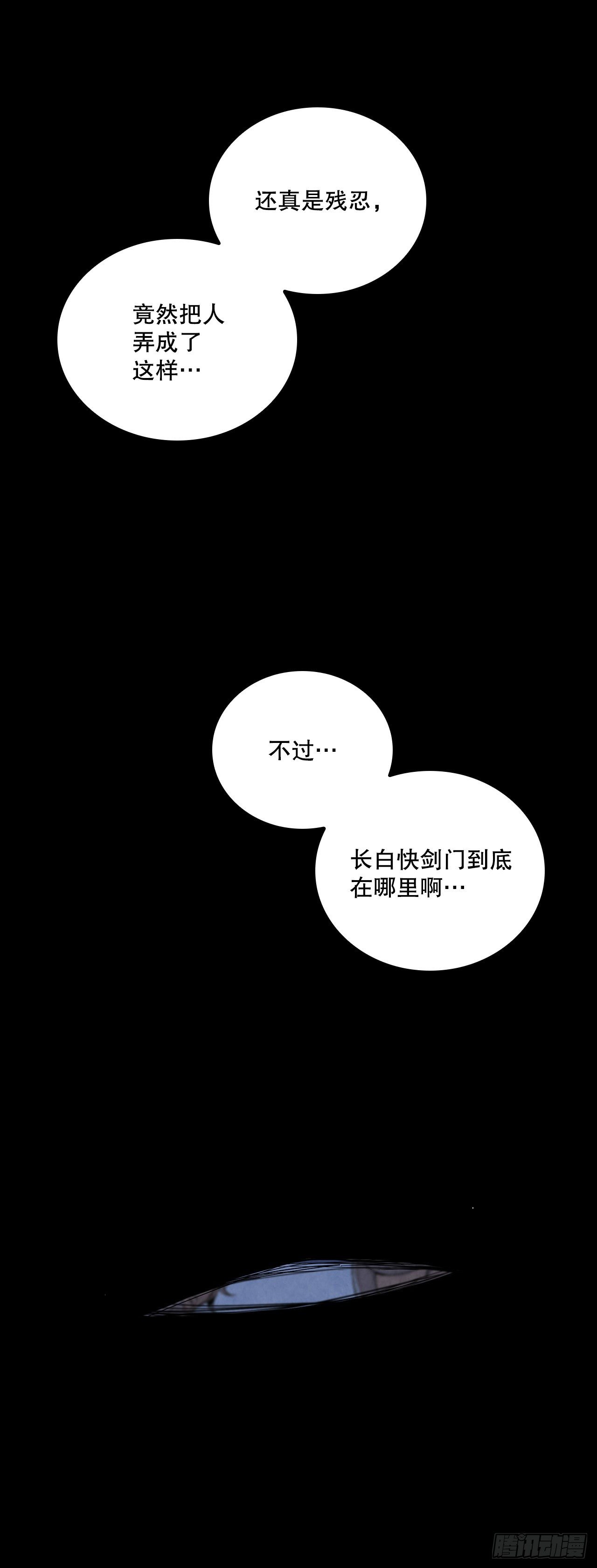 大师兄漫画,5.劫色2图