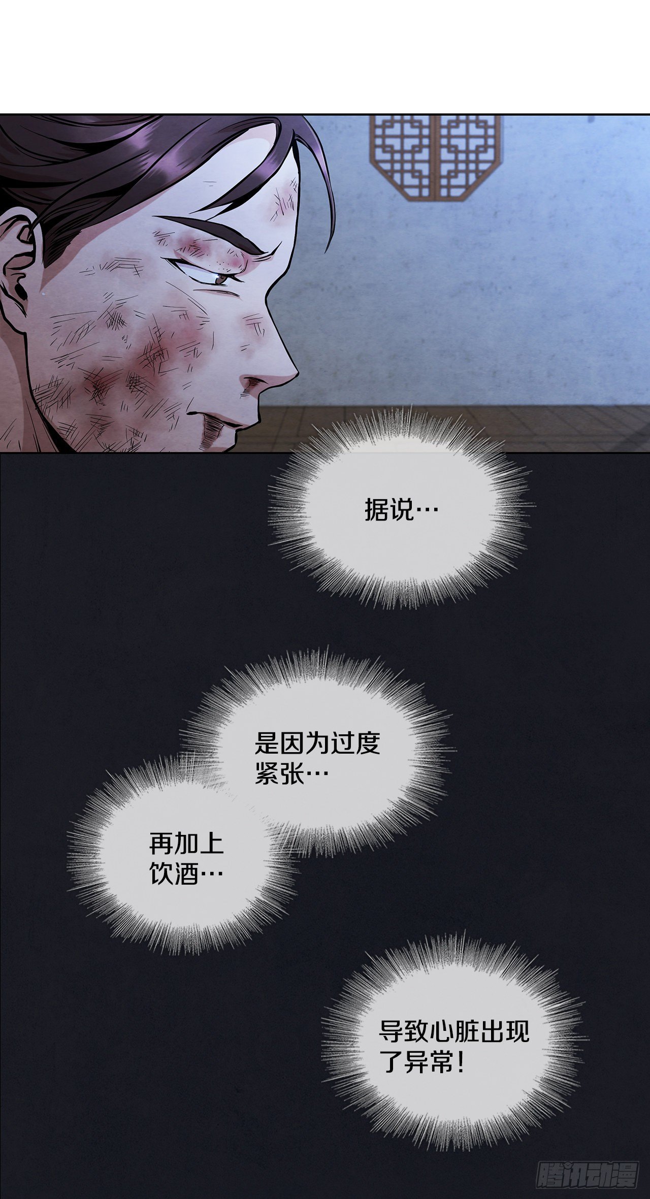 大师兄漫画,2.擒拿术1图
