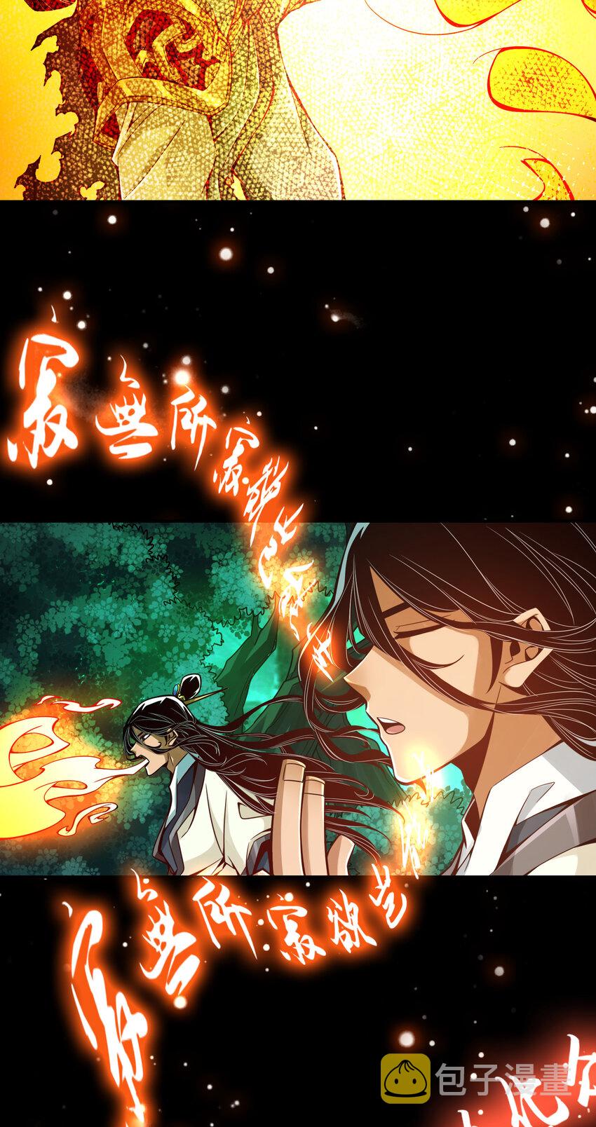 师兄啊师兄，实在太稳健了漫画,14 第14话-狐狸尾巴2图