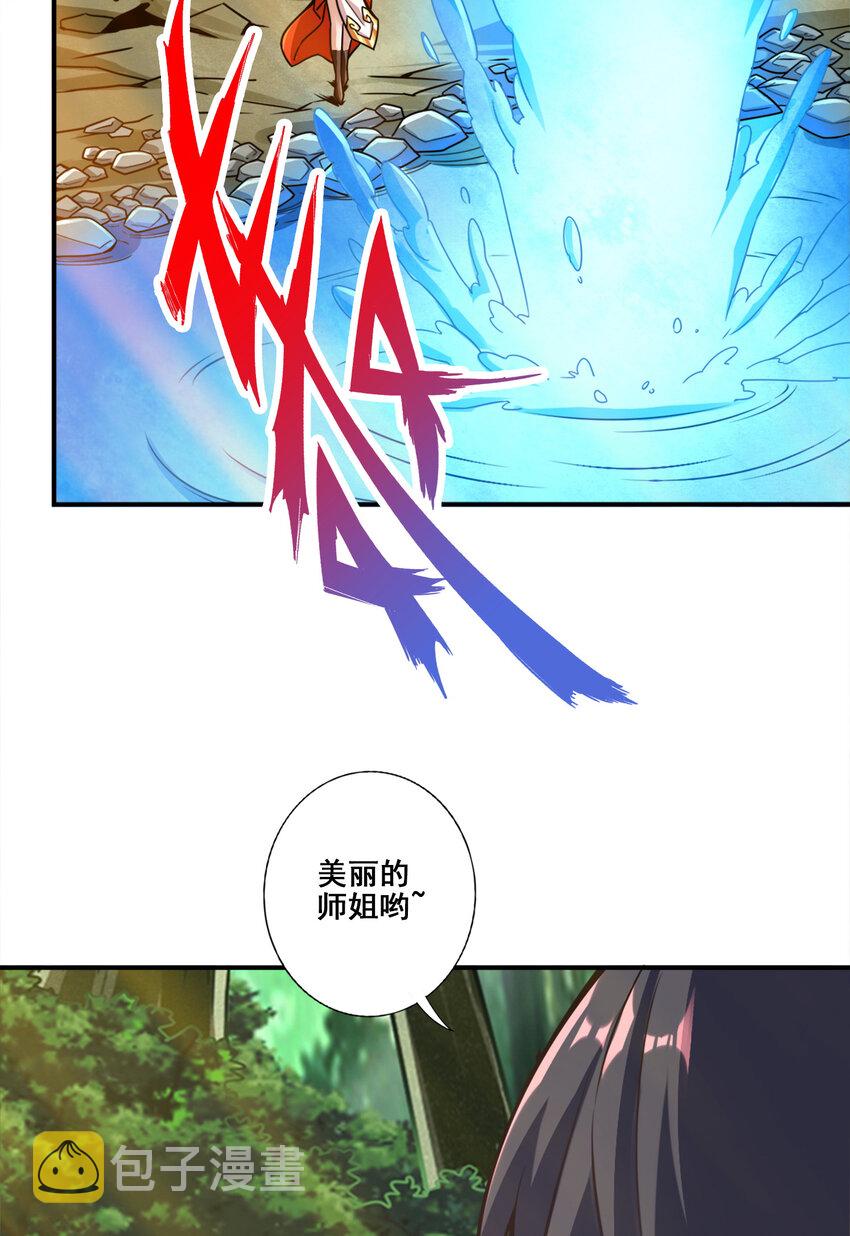 师兄啊师兄，实在太稳健了漫画,116 第116话-应对之策2图