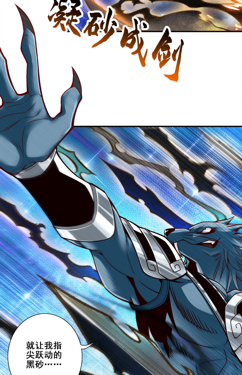 师兄啊师兄，实在太稳健了漫画,122 第122话-爲所欲爲？2图