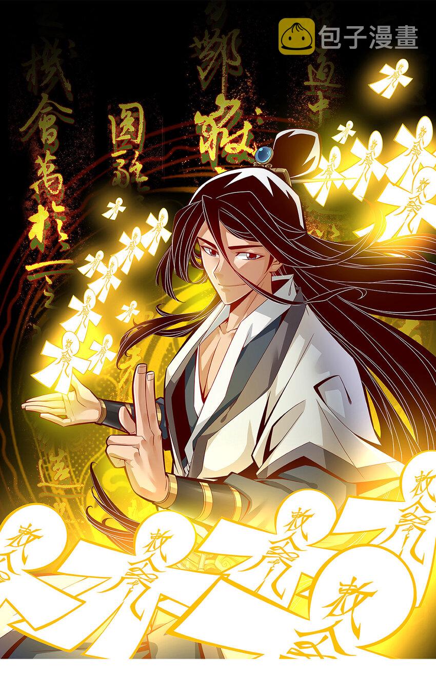 师兄啊师兄，实在太稳健了漫画,2 第2话-那里不可以！1图