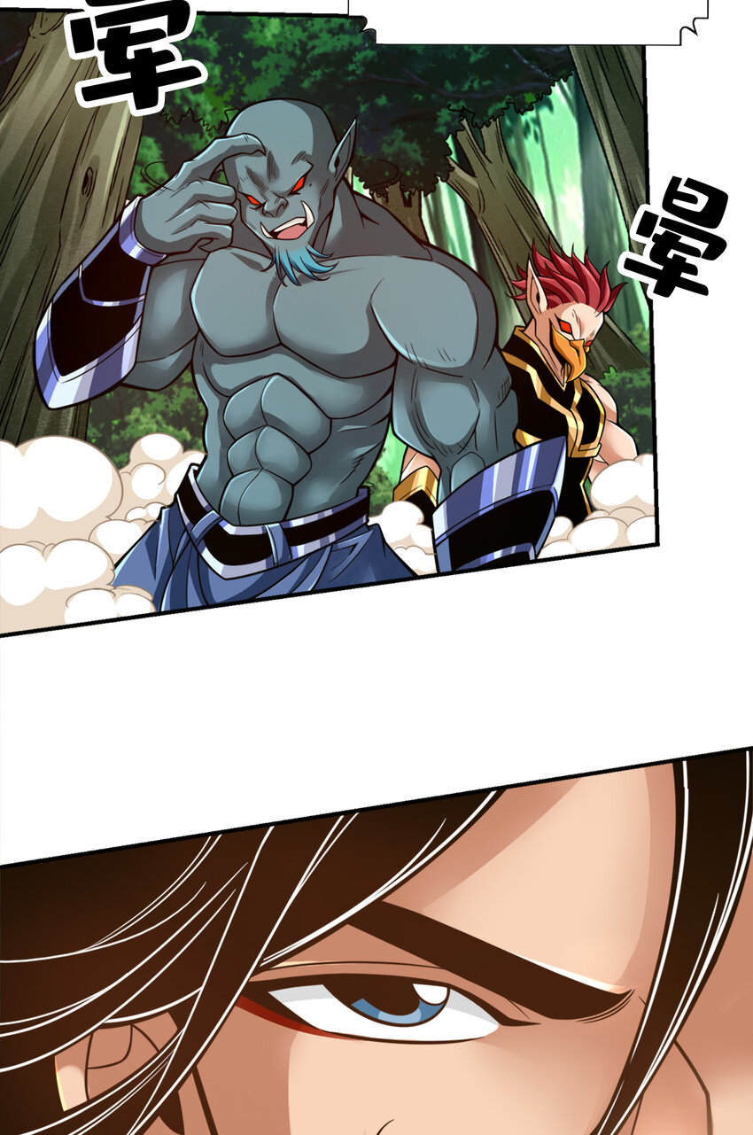 师兄啊师兄，实在太稳健了漫画,114 第114话-谨慎2图