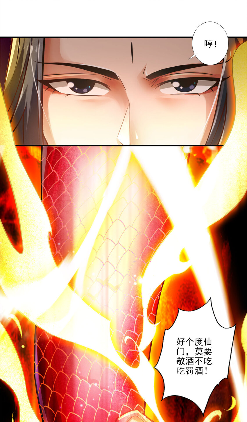 师兄啊师兄，实在太稳健了漫画,34 第34话-龙宫之邀1图