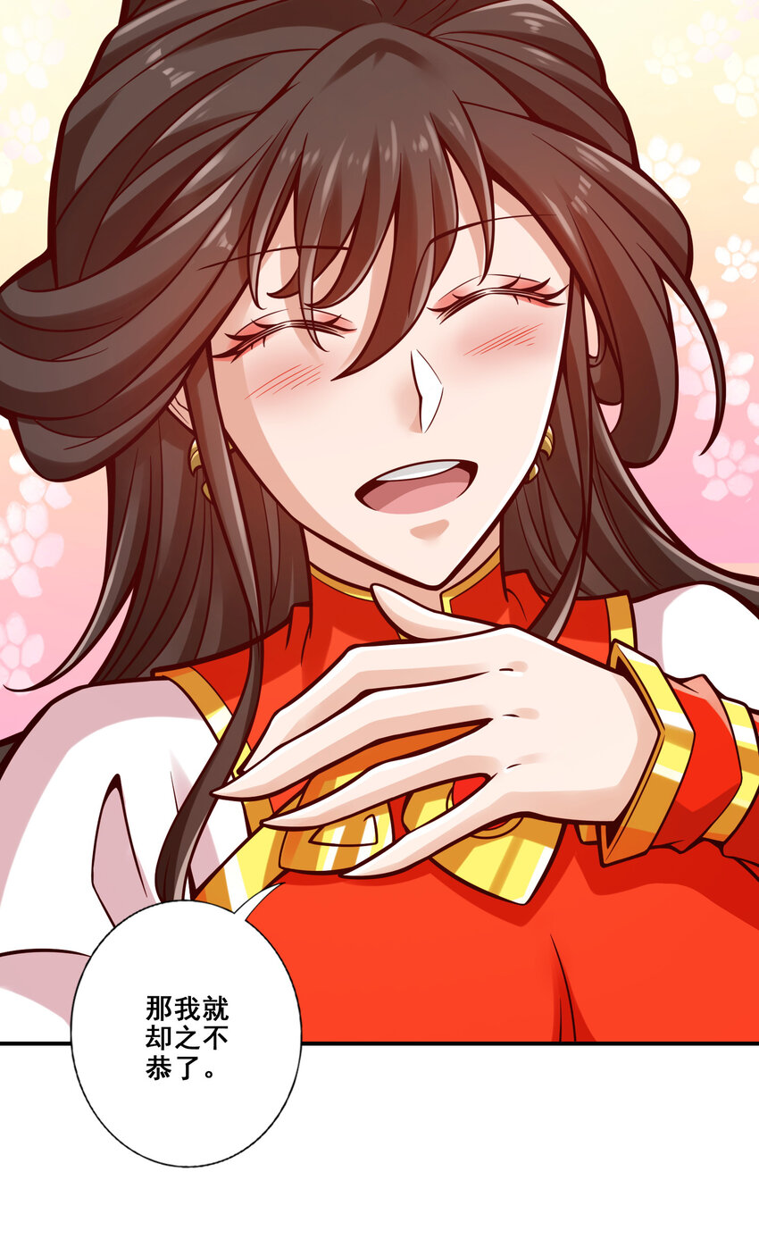 师兄啊师兄，实在太稳健了漫画,116 第116话-应对之策1图