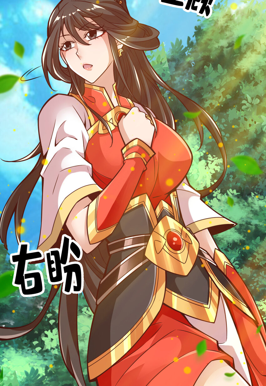 师兄啊师兄，实在太稳健了漫画,116 第116话-应对之策2图