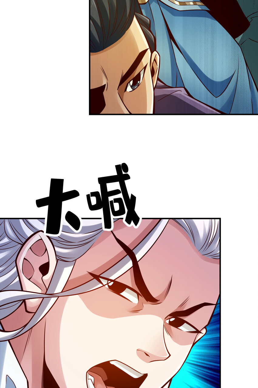 师兄啊师兄，实在太稳健了漫画,120 第120话-纸人军团出击2图