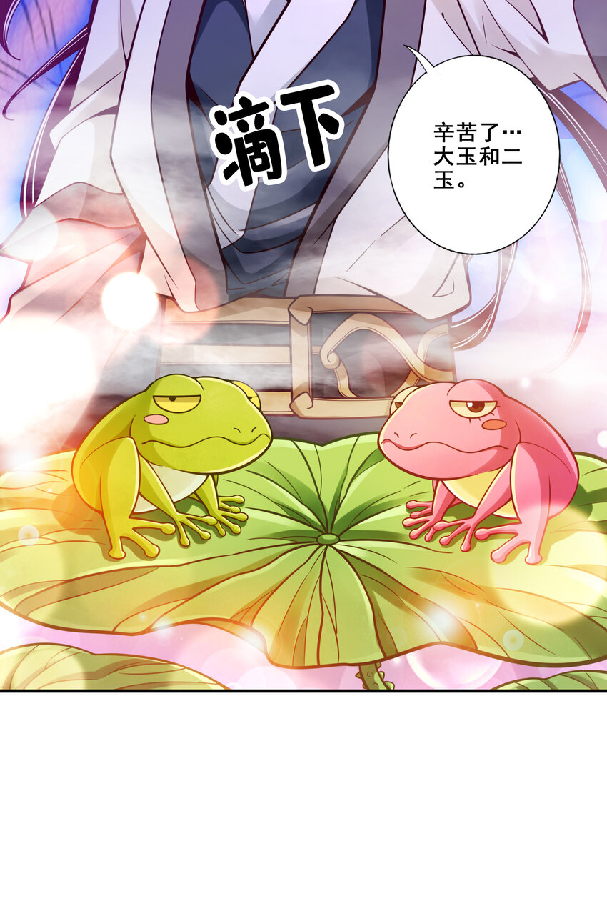 师兄啊师兄，实在太稳健了漫画,115 第115话-灭蚊妙招1图