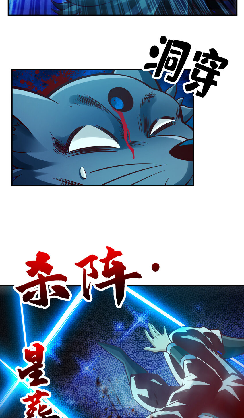 师兄啊师兄，实在太稳健了漫画,122 第122话-爲所欲爲？2图
