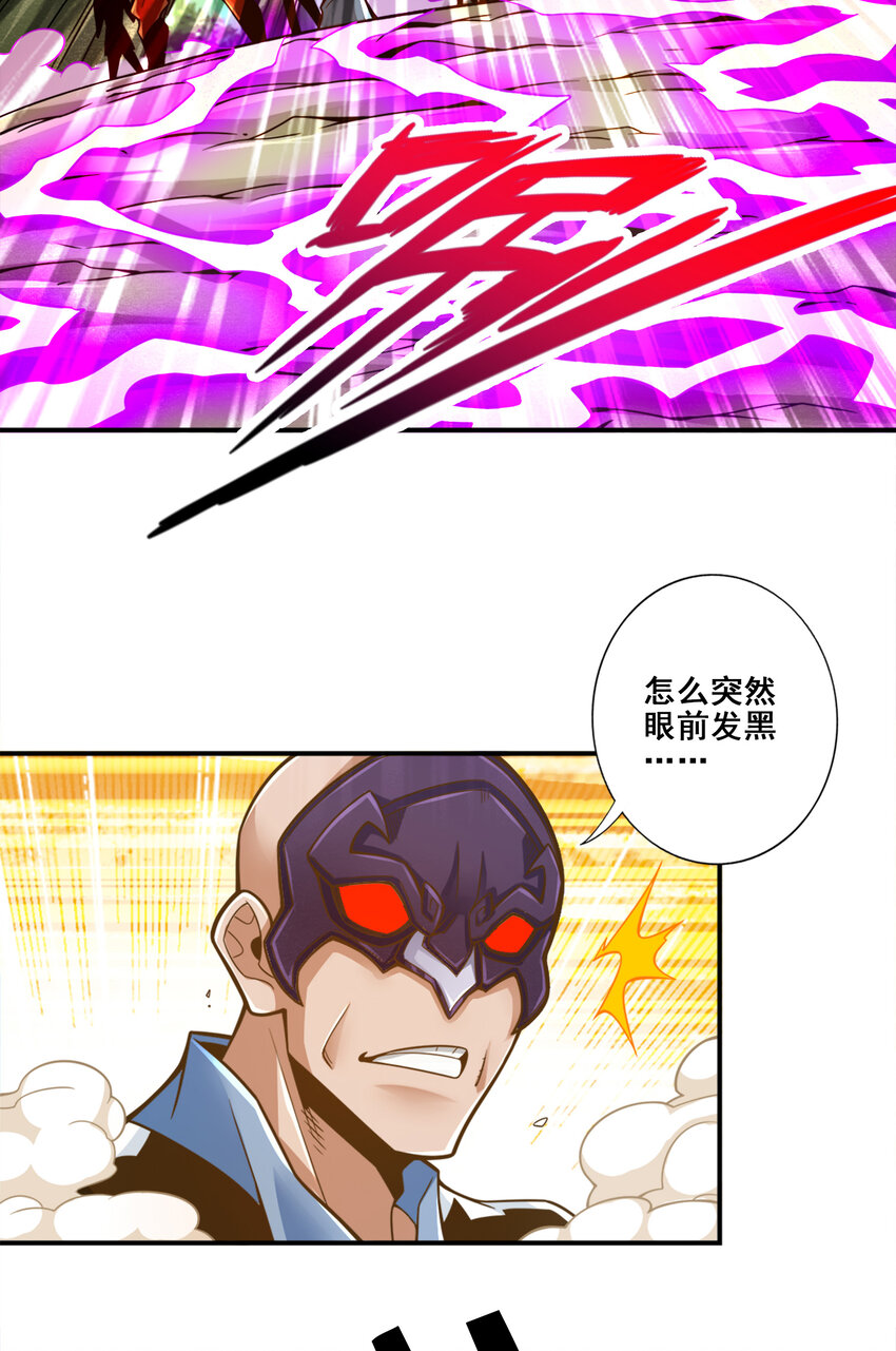师兄啊师兄，实在太稳健了漫画,114 第114话-谨慎2图