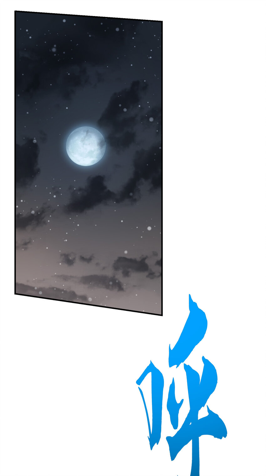 师兄啊师兄，实在太稳健了漫画,18 第18话-有毒，肯定有毒1图