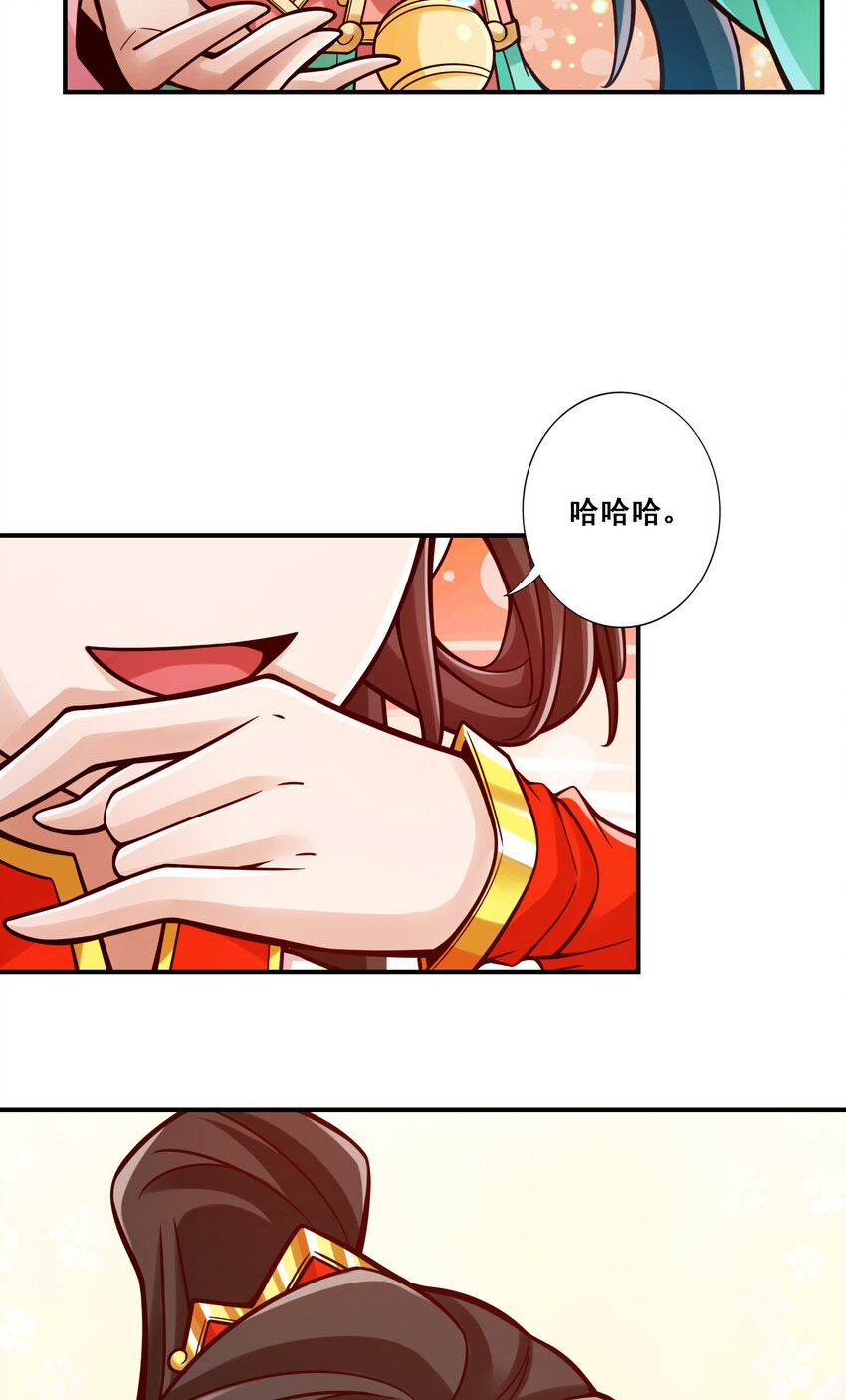 师兄啊师兄，实在太稳健了漫画,116 第116话-应对之策2图
