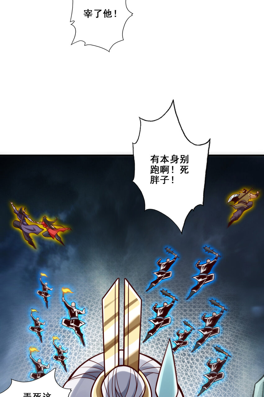 师兄啊师兄，实在太稳健了漫画,121 第121话-第二波作战2图