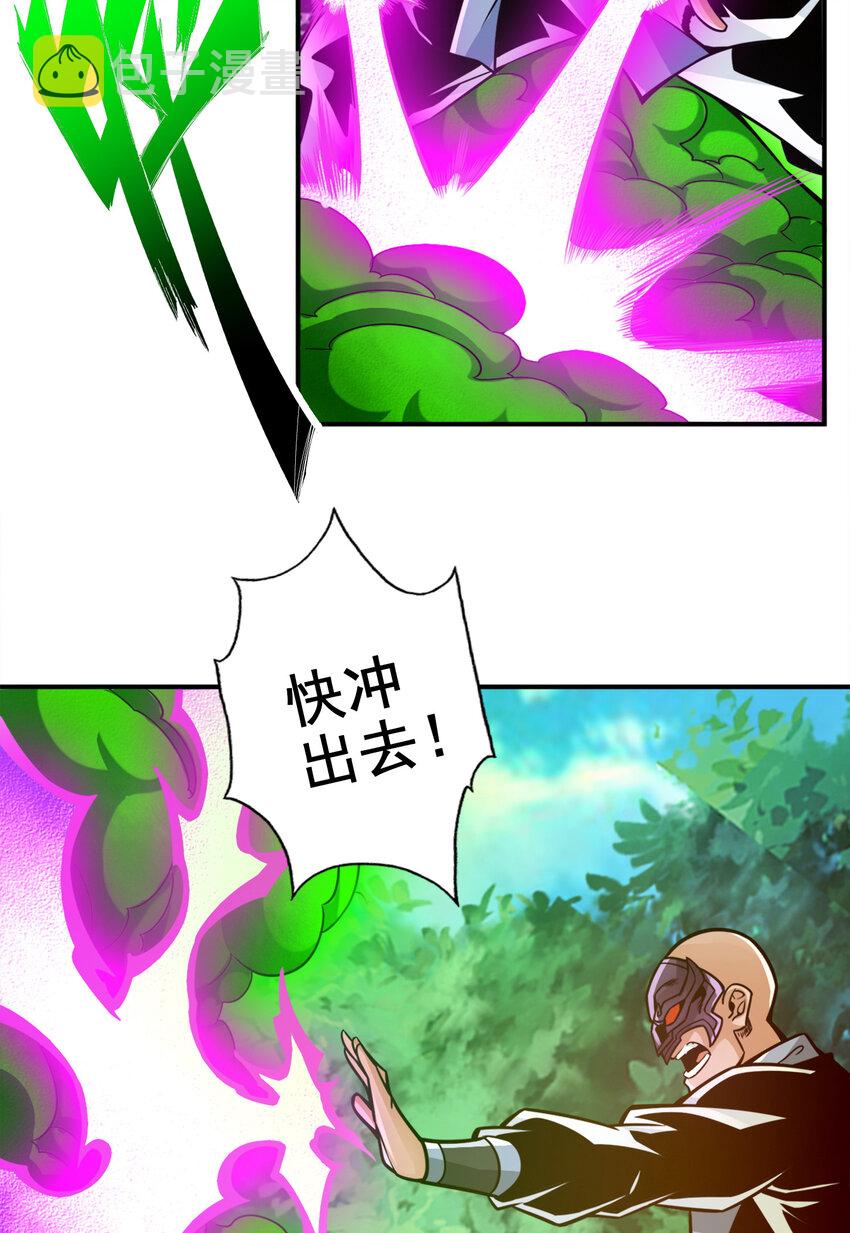 师兄啊师兄，实在太稳健了漫画,117 第117话-敌袭度仙门2图