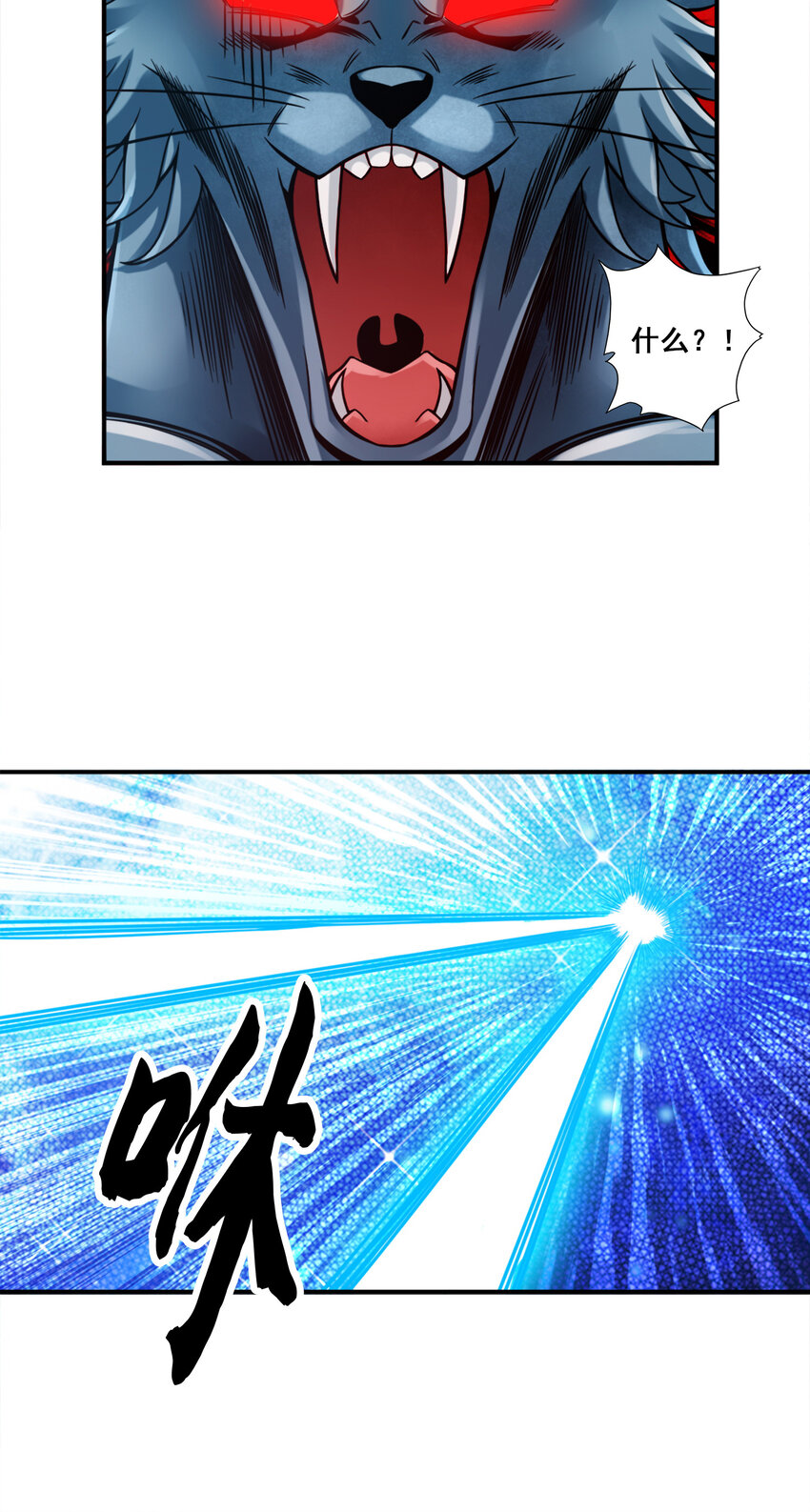 师兄啊师兄，实在太稳健了漫画,122 第122话-爲所欲爲？2图
