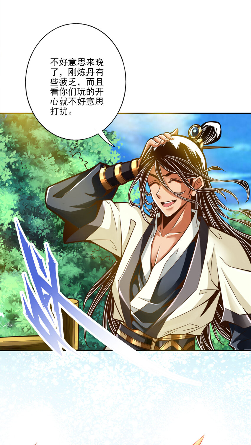 师兄啊师兄，实在太稳健了漫画,99 第99话-师妹的礼物2图