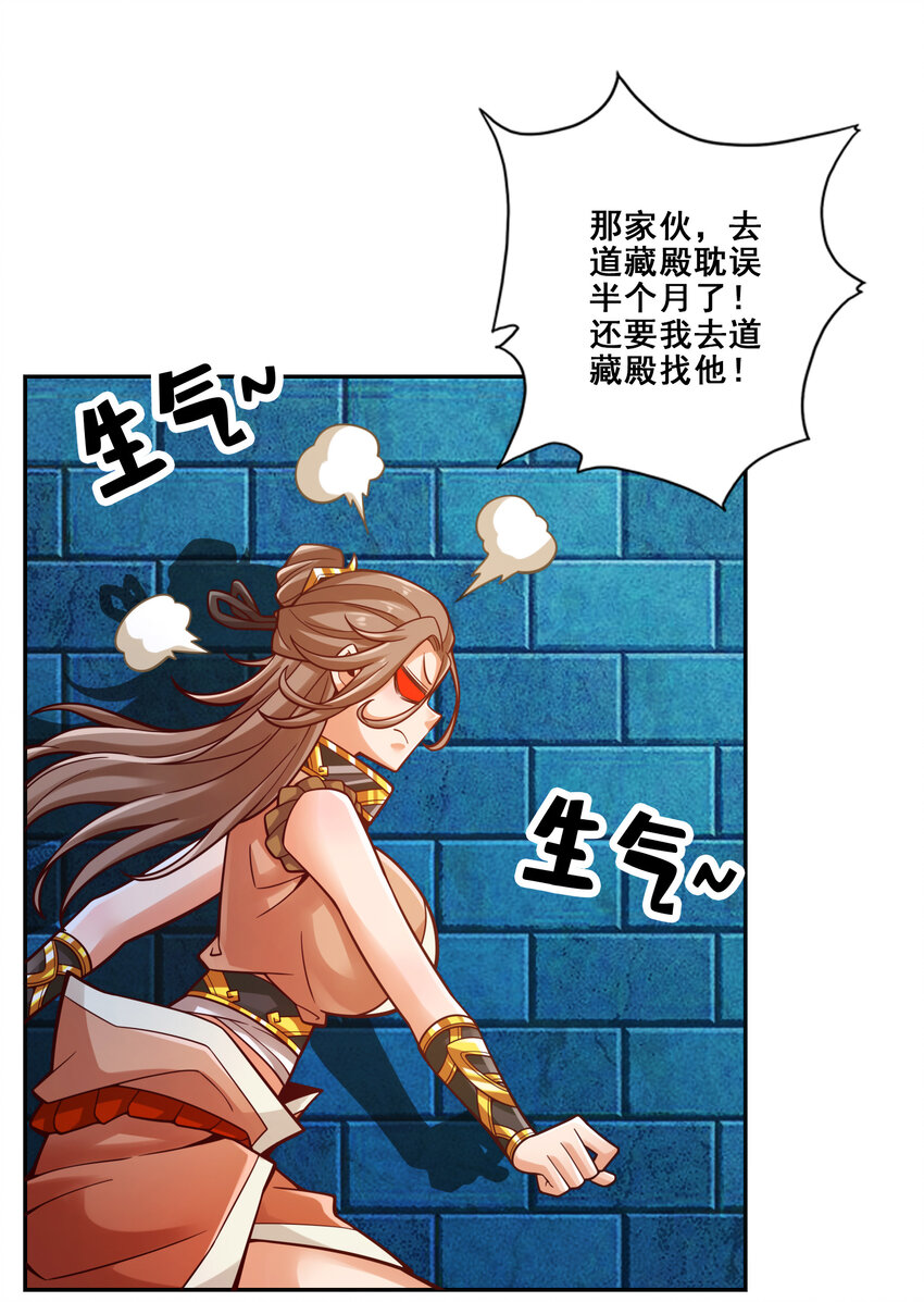 师兄啊师兄，实在太稳健了漫画,110 第110话-灵酒丹1图
