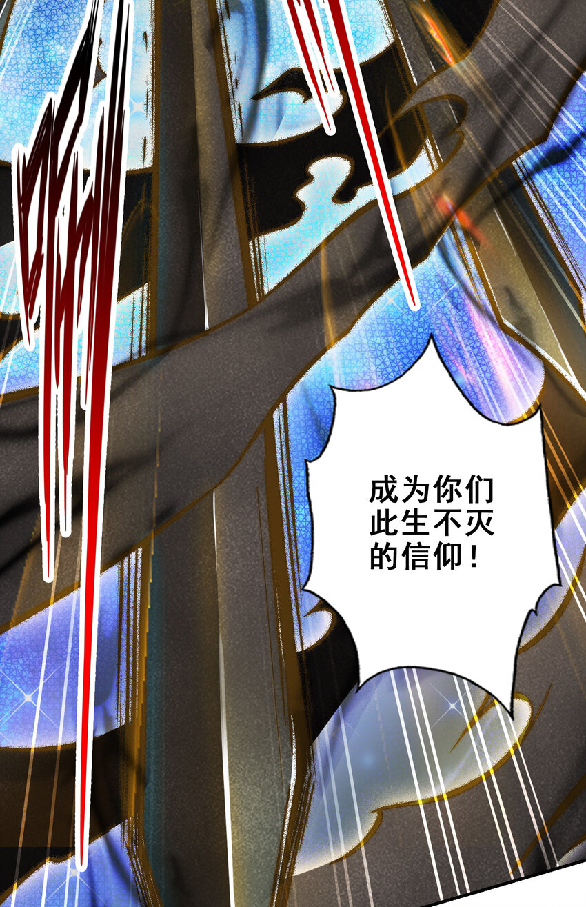师兄啊师兄，实在太稳健了漫画,122 第122话-爲所欲爲？2图
