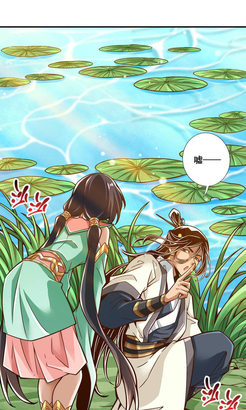 师兄啊师兄，实在太稳健了漫画,115 第115话-灭蚊妙招2图