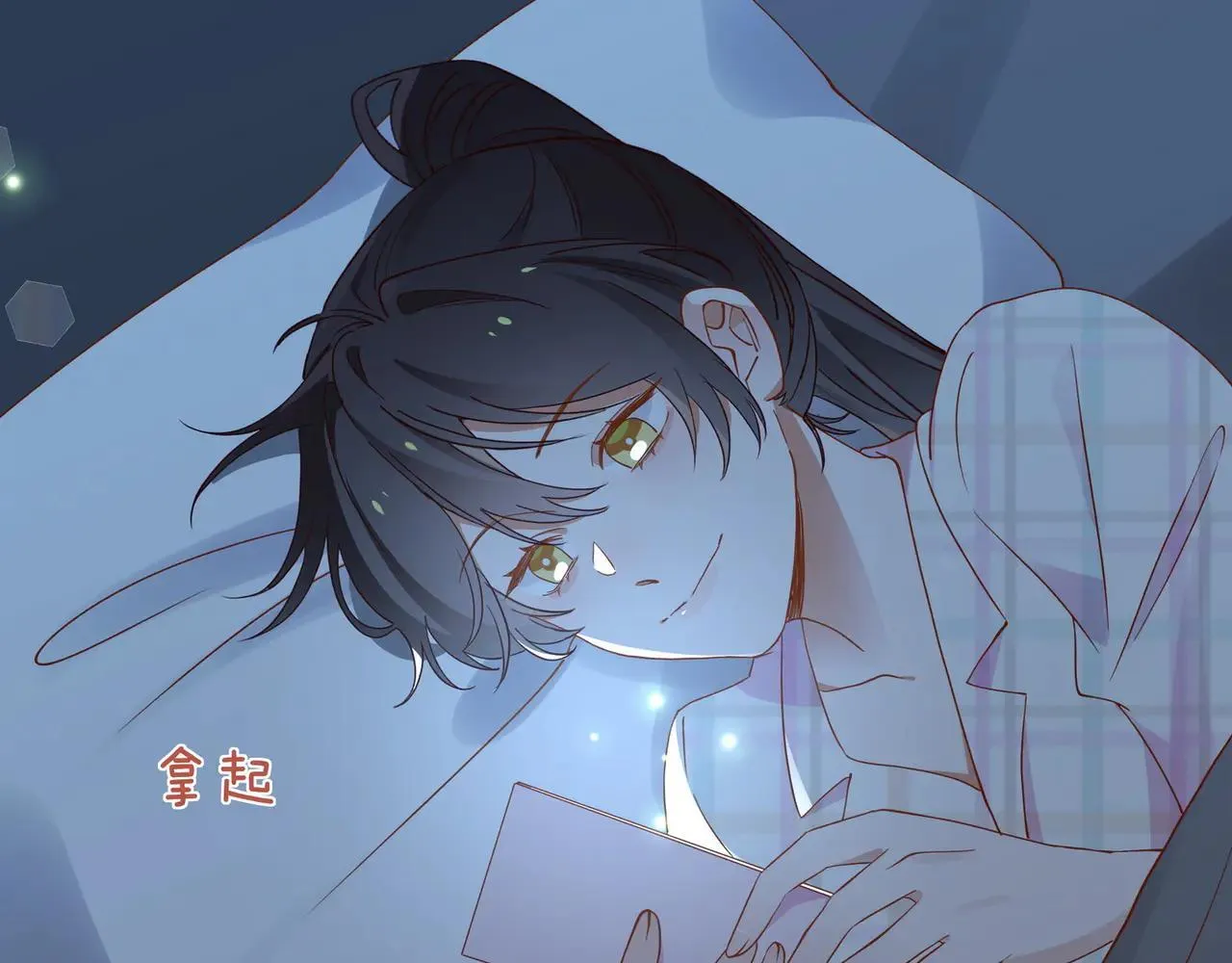 白月光女主总想独占我漫画免费漫画,第129话 晚安2图