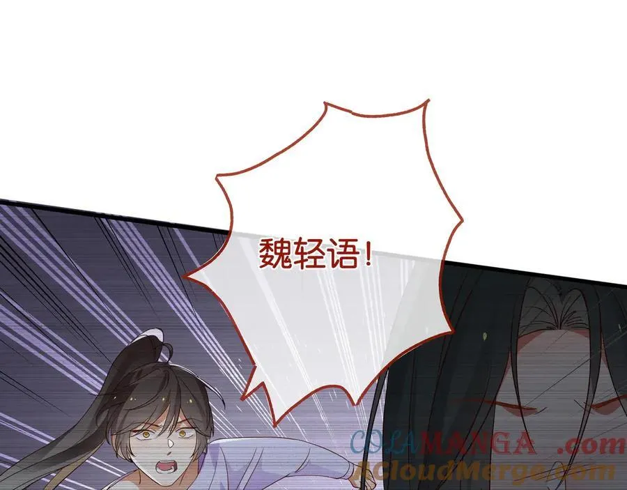 白月光女主总想独占我漫画全集漫画,第126话 水族馆下1图