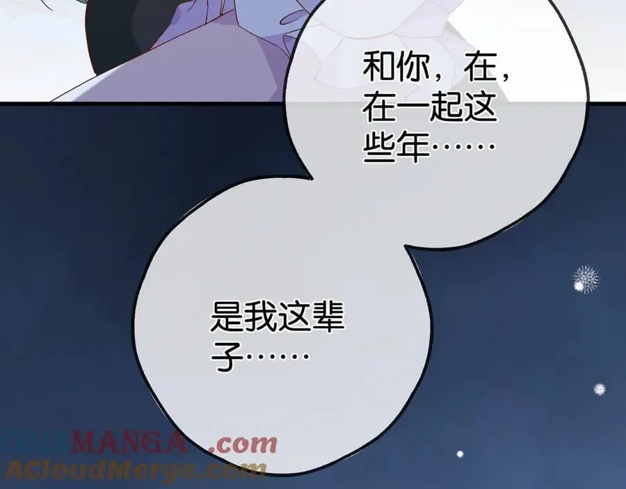 白月光女主总想独占我漫画全集漫画,第126话 水族馆下1图