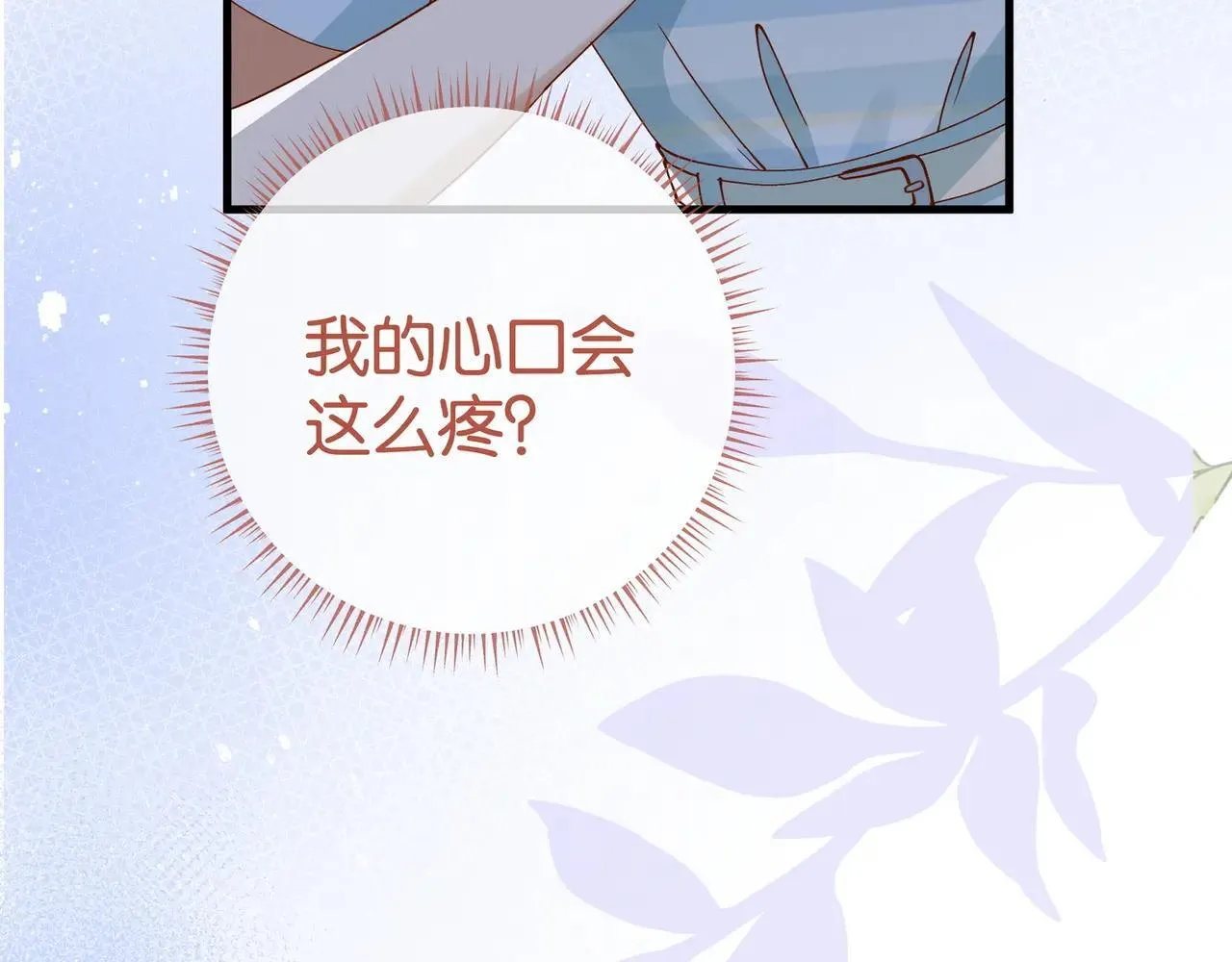 白月光女主总想独占我漫画全集漫画,第128话 重逢1图