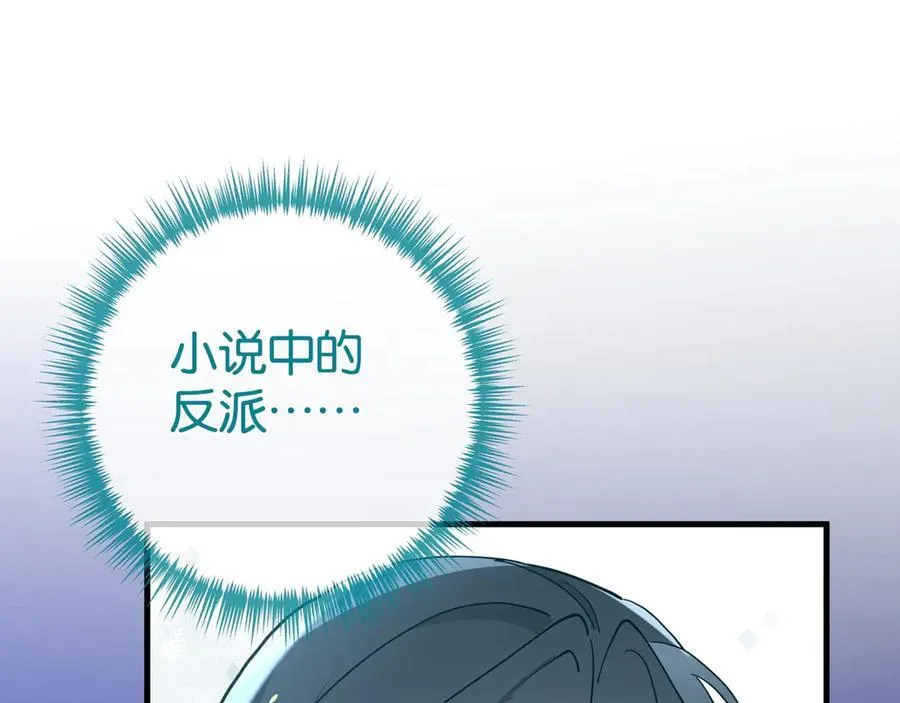 白月光女主总想独占我漫画全集漫画,第126话 水族馆下2图