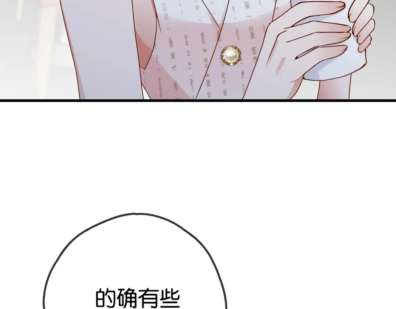 白月光女主总想独占我漫画全集漫画,第128话 重逢2图