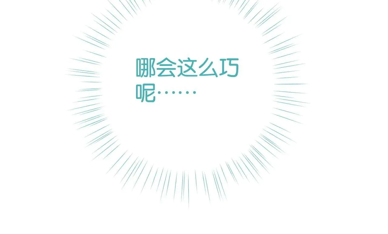 白月光女主总想独占我漫画免费漫画,第129话 晚安1图