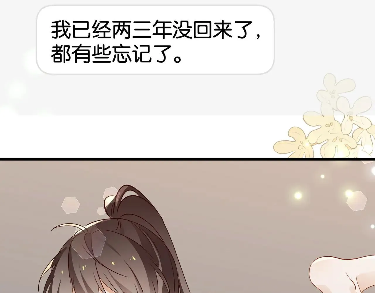 白月光女主总想独占我漫画免费漫画,第129话 晚安1图