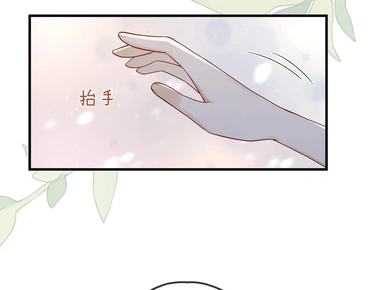 白月光女主总想独占我漫画全集漫画,第128话 重逢1图