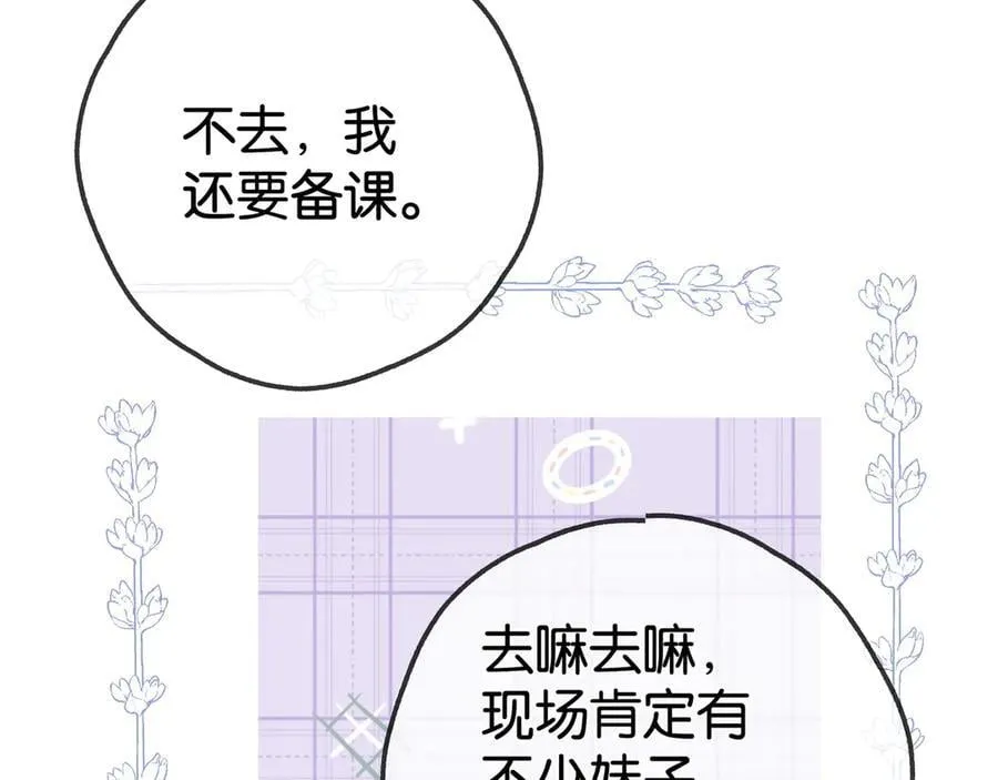 白月光女主总想独占我漫画全集漫画,第127话 签售会2图