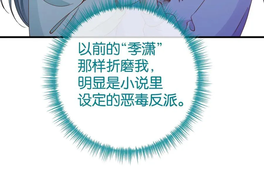 白月光女主总想独占我漫画全集漫画,第126话 水族馆下1图