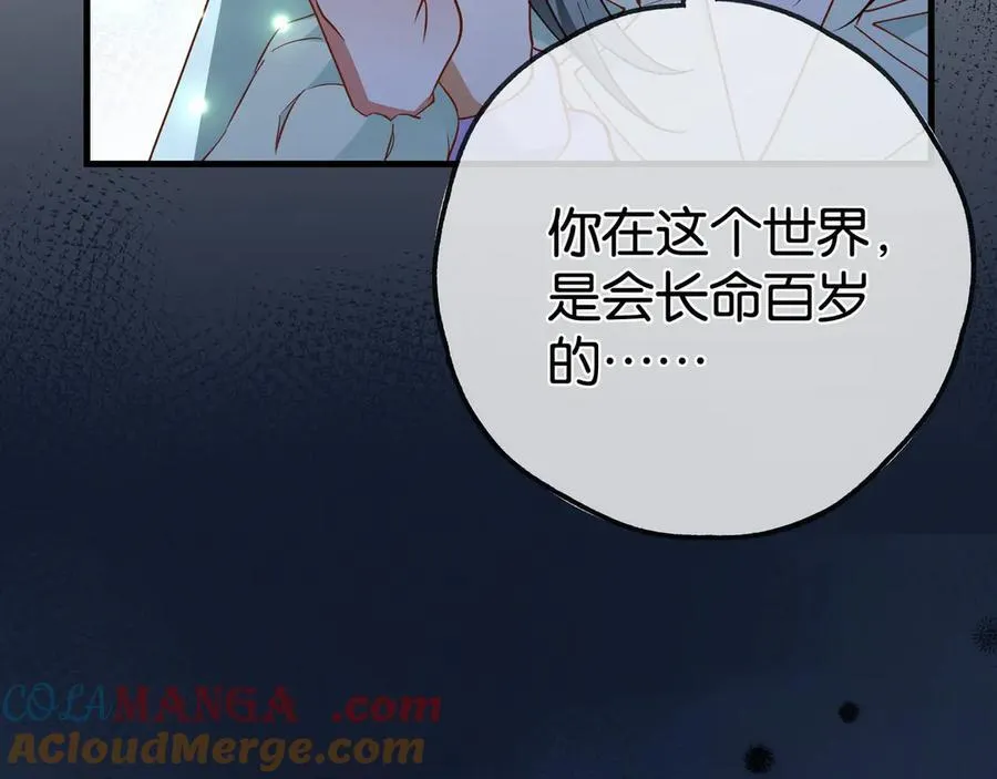 白月光女主总想独占我漫画全集漫画,第126话 水族馆下1图