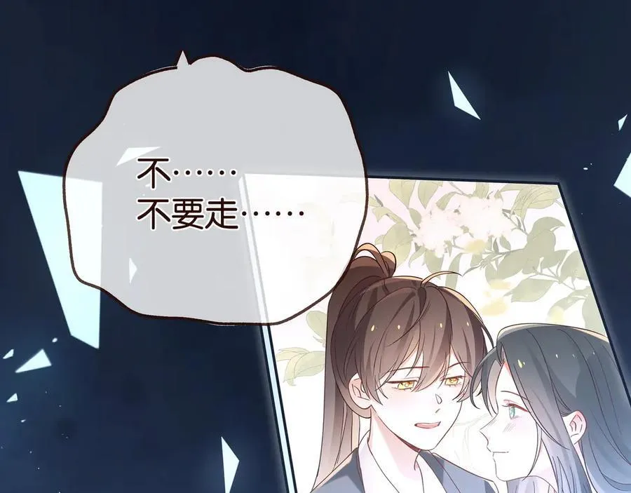 白月光女主总想独占我漫画全集漫画,第126话 水族馆下2图