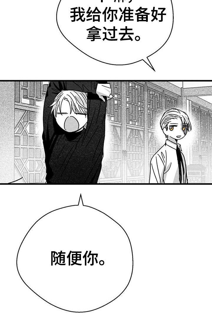 白鳞病怎么治漫画,第9话1图