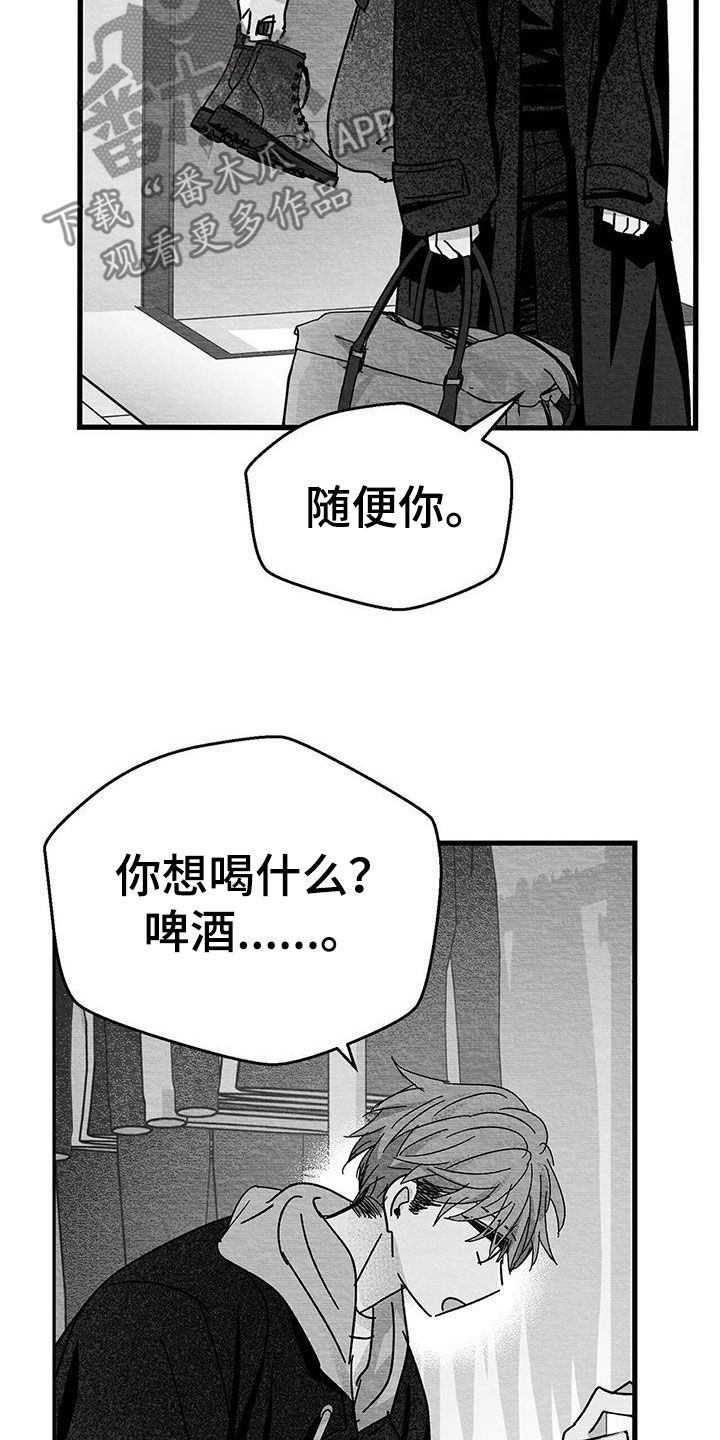 白鳞鲑鱼哪里钓漫画,第25话1图