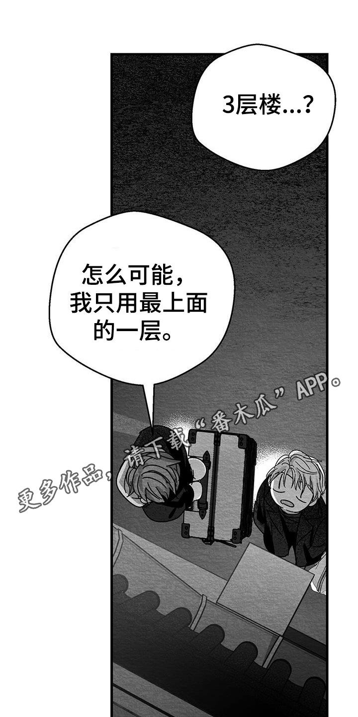 白鳞鲑鱼哪里钓漫画,第25话1图