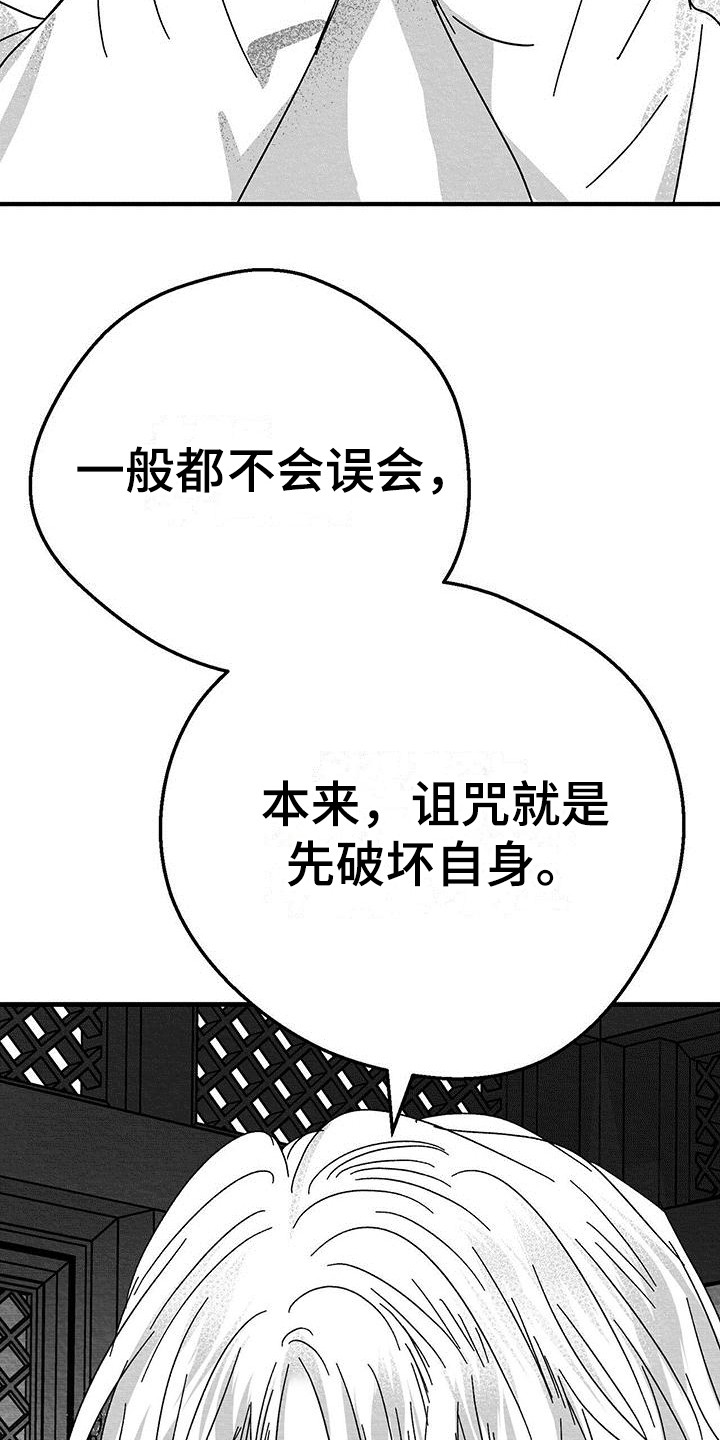 白鳞鱼俗称什么鱼漫画,第19话1图