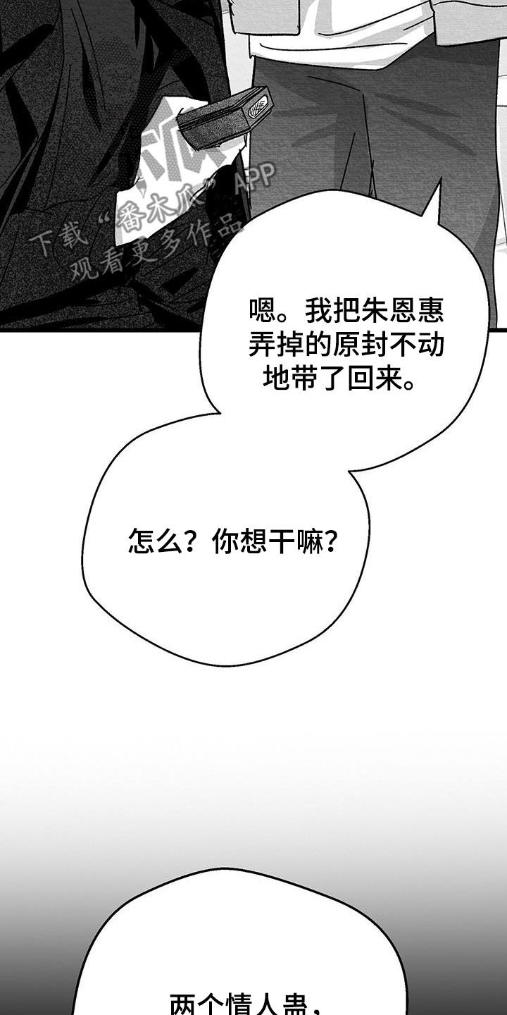 白鳞片的功能与主治漫画,第28话1图