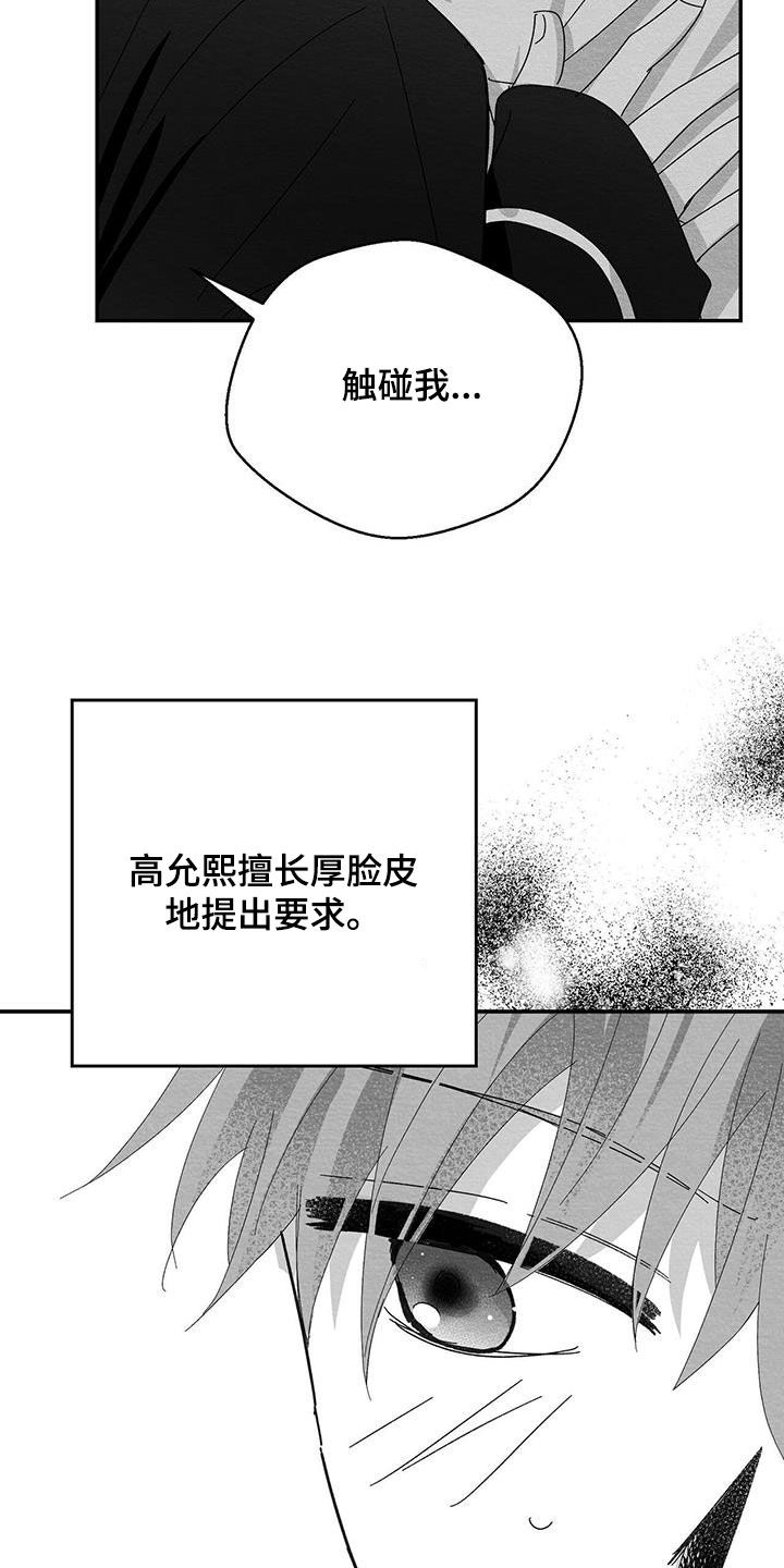 白鳞病怎么治漫画,第30话2图