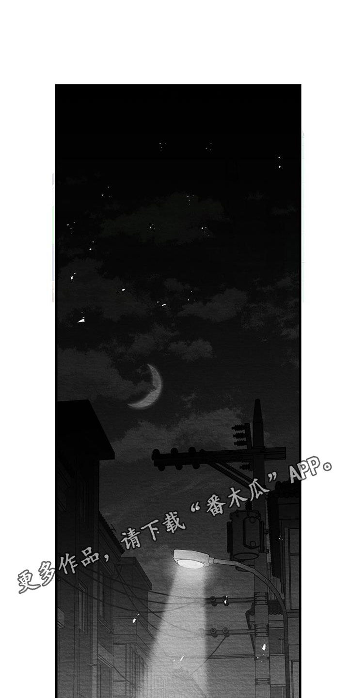 白鳞蛇卡同速漫画,第26话1图