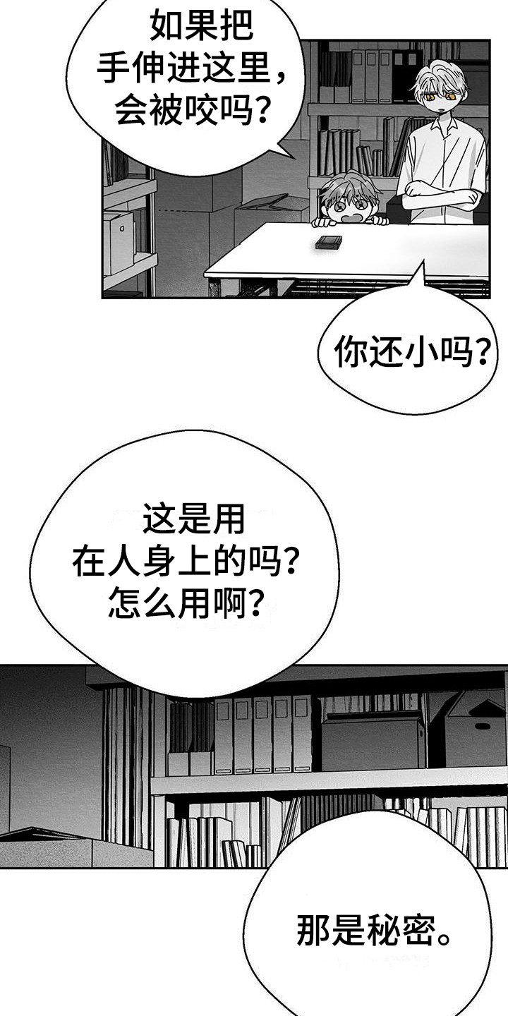 白鳞鲑鱼烹饪图纸在哪里漫画,第1话1图