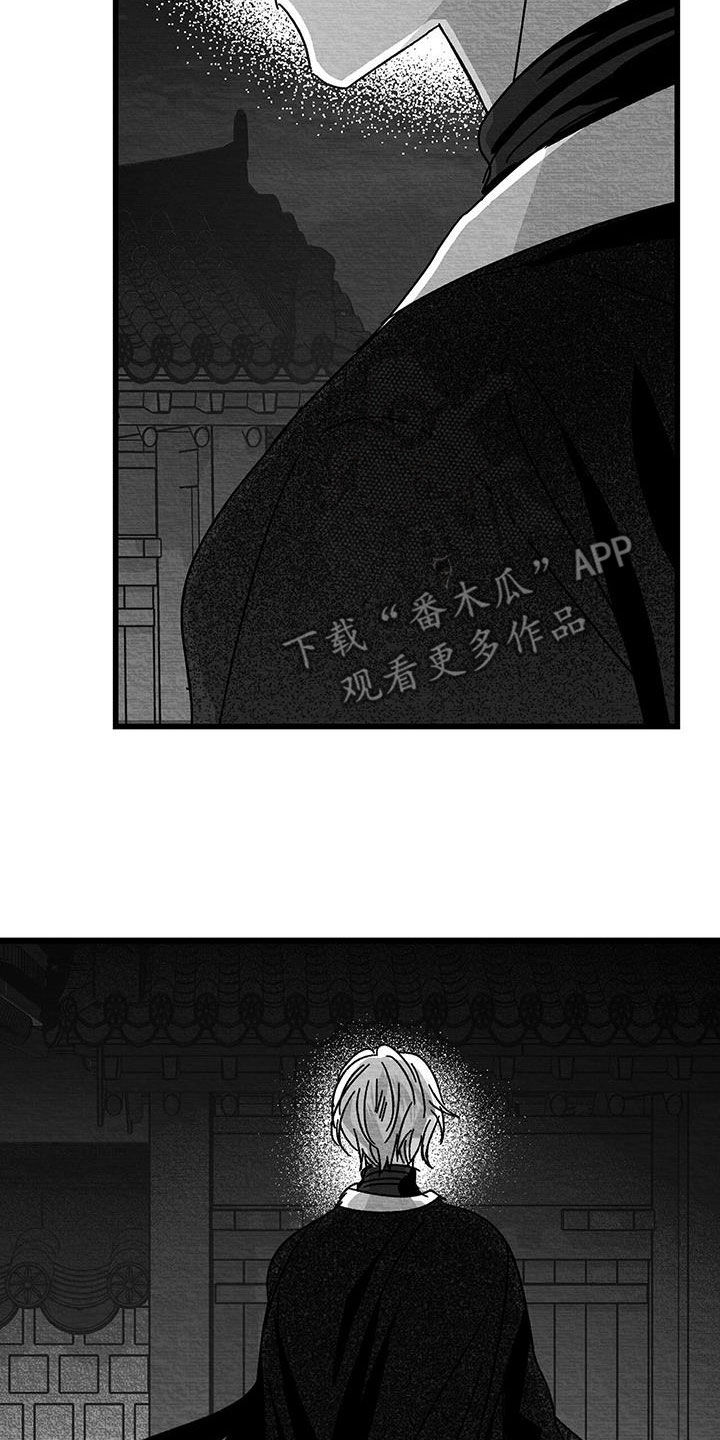 白鳞铁树盆景图片漫画,第23话2图