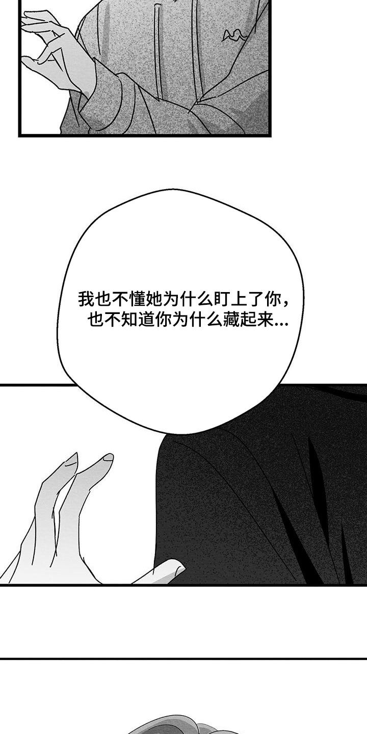 白鳞大蛇真实照片漫画,第33话1图