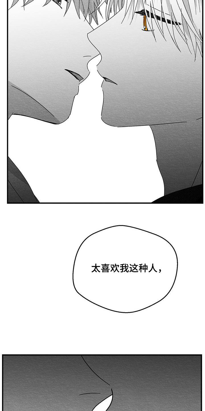 白鳞漫画,第33话2图